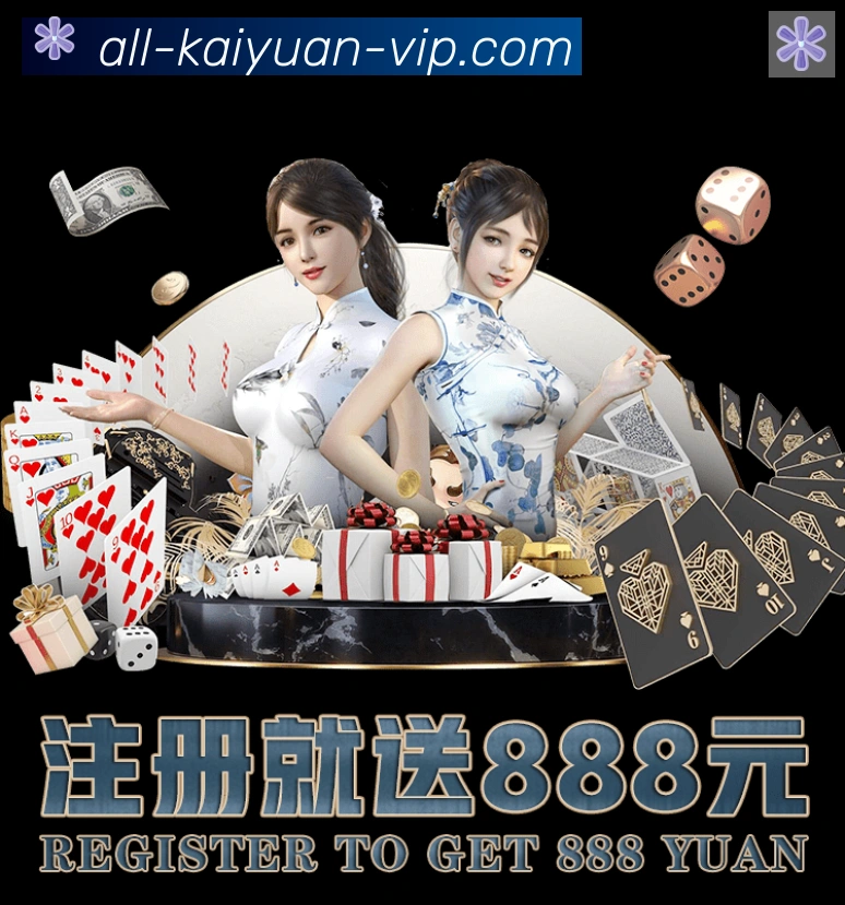 开元体育平台生态图