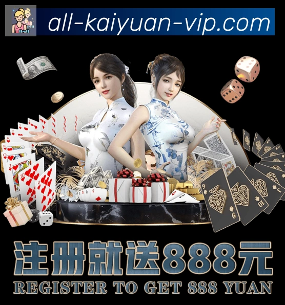 开元体育品牌故事